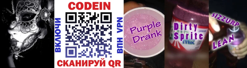 omg как зайти где купить наркотик Терек Кодеин напиток Lean (лин)