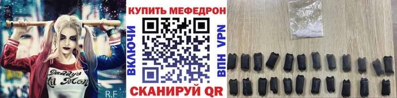 Мефедрон мяу мяу  где найти наркотики  Терек 